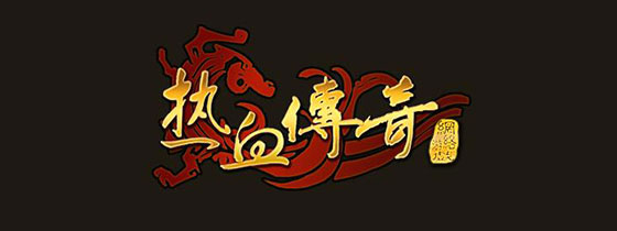 传奇私服手游中武器诅咒能影响爆率吗，咋样去除诅咒？  第1张